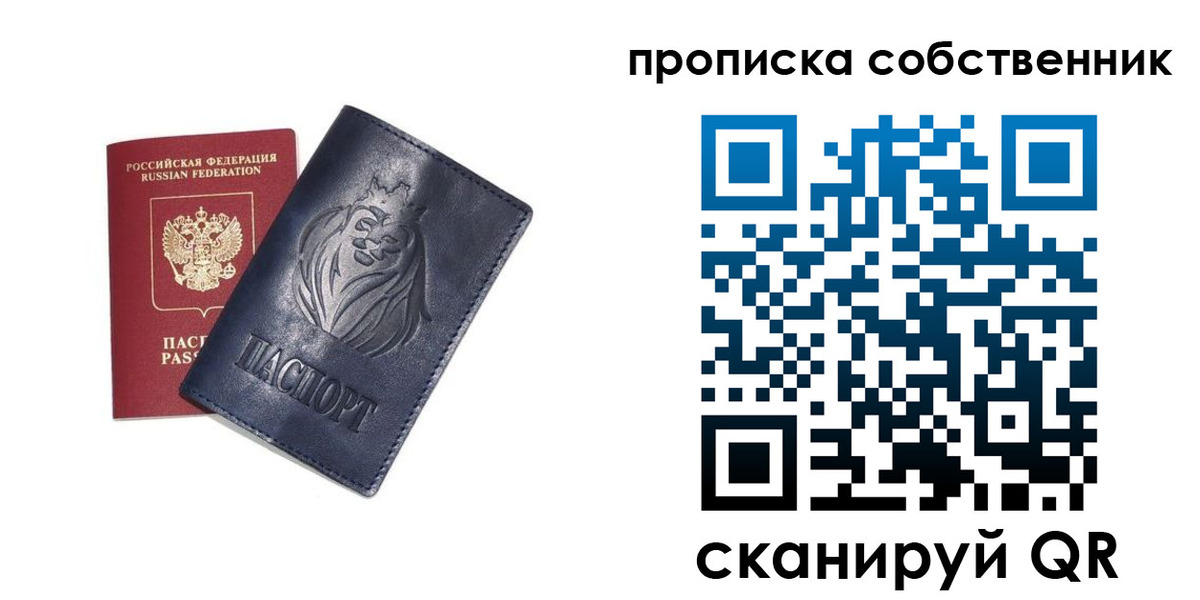 временная регистрация купить в Партизанске
