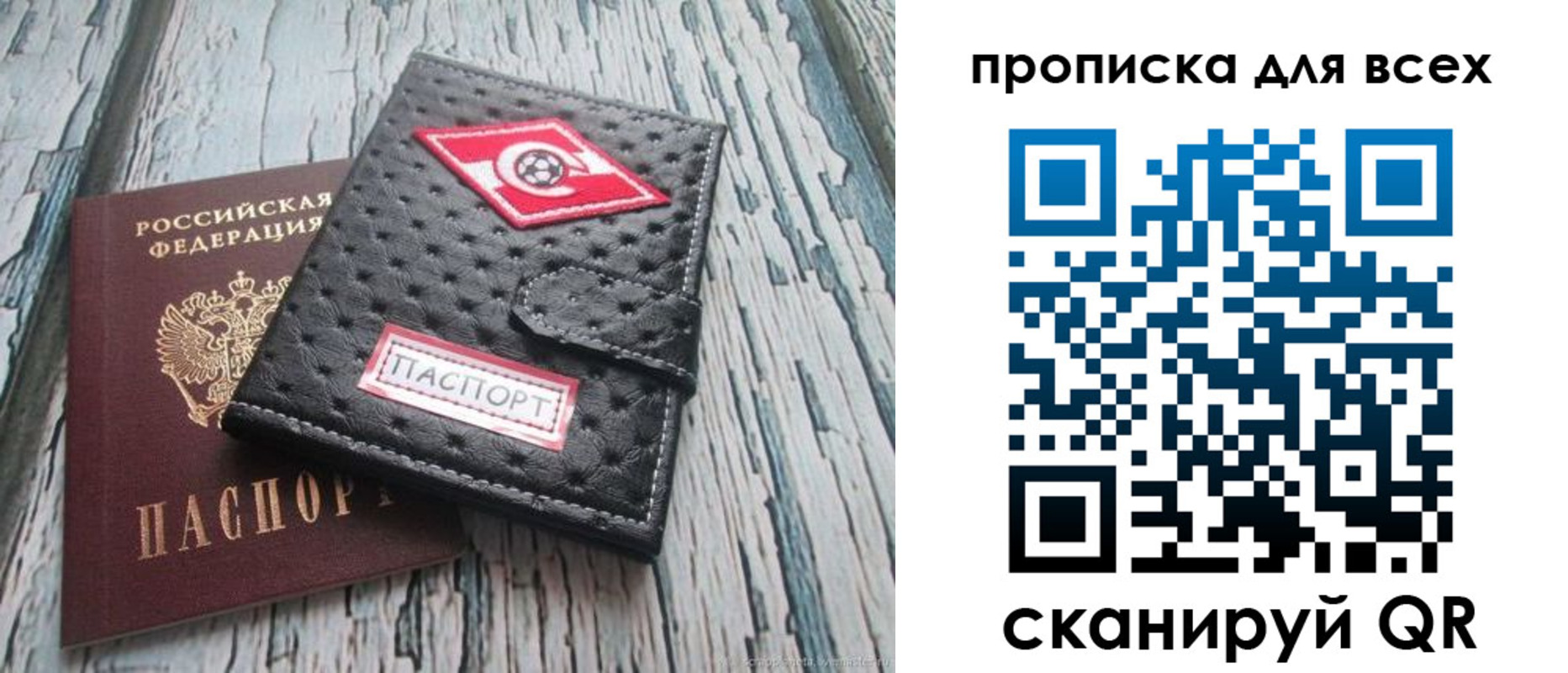 прописка для кредита в Партизанске