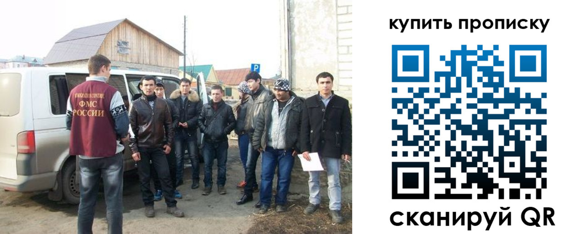 прописка паспорт в Партизанске