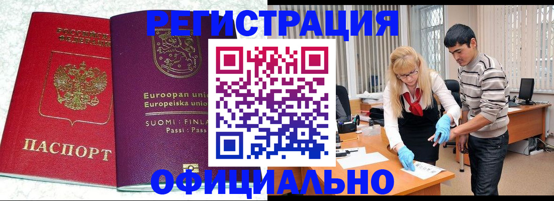временная регистрация поиск в Партизанске