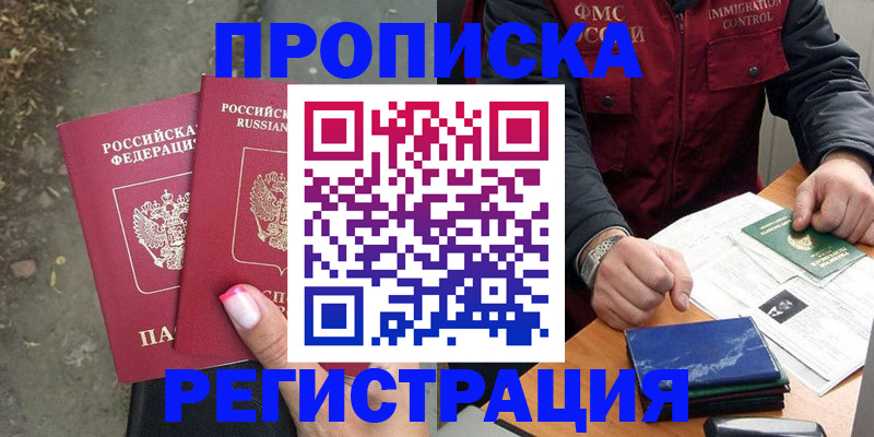 временная регистрация 2025 в Партизанске