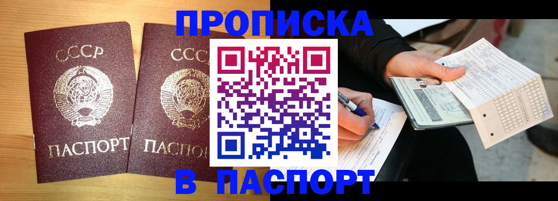 временная регистрация в Партизанске